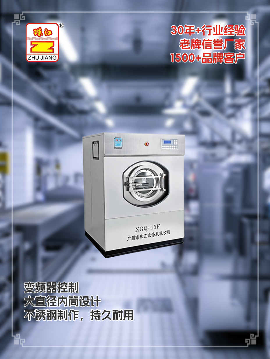 山東造船廠采購(gòu)珠江洗脫一體機(jī)一體機(jī)案例，滿足使用需要