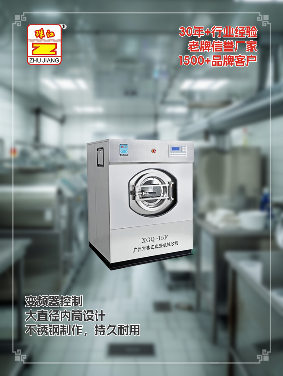 山東社區(qū)服務站采購珠江15公斤懸浮式結(jié)構(gòu)洗脫機滿足15公斤物料洗滌須要案例