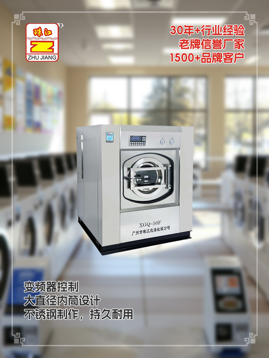上海商用50公斤洗脫機(jī)廠商直銷商用50公斤洗脫機(jī)案例，滿足酒店用戶需求