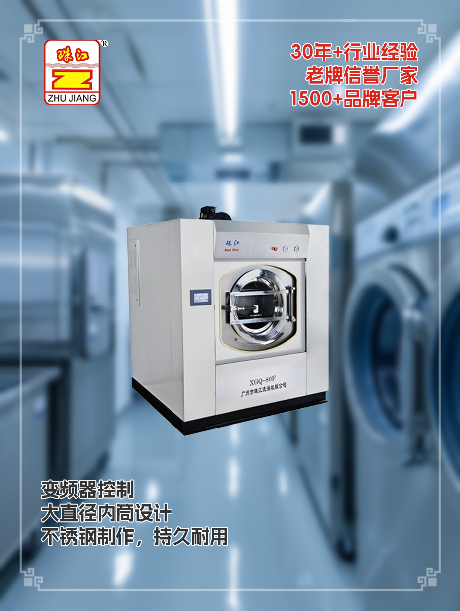 廣東有變頻器懸浮式洗脫一體機(jī)定做廠商供應(yīng)有變頻器懸浮式洗脫一體機(jī)案例，滿足酒店用戶要求